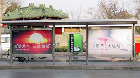 北京市公交广告亭